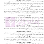منظومه تست های هوشمند آیین دادرسی کیفری | دکتر ستاری