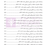 منظومه تست های هوشمند حقوق جزای عمومی و اختصاصی | دکتر ستاری