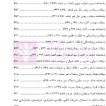 منظومه تست های هوشمند حقوق جزای عمومی و اختصاصی | دکتر ستاری