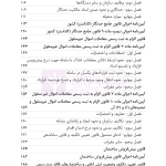 مجموعه قوانین و مقررات ثبت | هوشیار