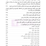 مجموعه قوانین و مقررات ثبت (سیمی) | هوشیار
