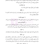 مجموعه قوانین و مقررات ثبت (سیمی) | هوشیار