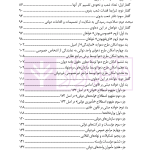 آیین دادرسی اداری (دوره قضایی) جلد دوم | دکتر آیینه نگینی و دکتر ابرایشمی راد