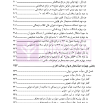 آیین دادرسی اداری (دوره قضایی) جلد دوم | دکتر آیینه نگینی و دکتر ابرایشمی راد