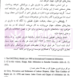 آیین دادرسی مدنی (مجلد دوازدهم) | دکتر محسنی