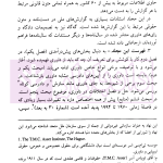 آیین دادرسی مدنی (مجلد دوازدهم) | دکتر محسنی