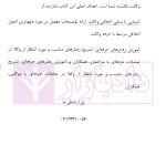 اخلاق حرفه ای وکیل | دکتر خواجه زاده و دکتر پهلوانی فرد