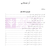 تاملی بر دادگاه صلح | پورکریمی و خادمی