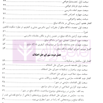 تاملی بر دادگاه صلح | پورکریمی و خادمی