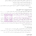 تاملی بر دادگاه صلح | پورکریمی و خادمی