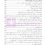 تفکیک و افراز در حقوق شهری (شرحی بر ماده 101 قانون شهرداری ها) | محمدی