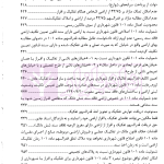 تفکیک و افراز در حقوق شهری (شرحی بر ماده 101 قانون شهرداری ها) | محمدی