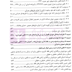 تفکیک و افراز در حقوق شهری (شرحی بر ماده 101 قانون شهرداری ها) | محمدی