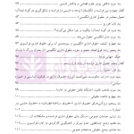حقوق اداری تطبیقی | دکتر واعظی