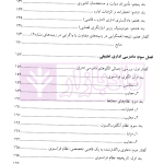 حقوق اداری تطبیقی | دکتر واعظی