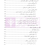 حقوق اداری تطبیقی | دکتر واعظی