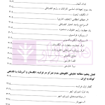 حقوق اداری تطبیقی | دکتر واعظی