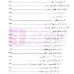 حقوق اداری تطبیقی | دکتر واعظی