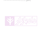 حقوق اداری تطبیقی | دکتر واعظی