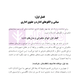 حقوق اداری تطبیقی | دکتر واعظی