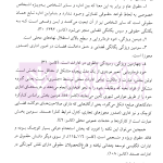 حقوق اداری تطبیقی | دکتر واعظی