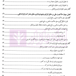 حقوق انرژی | دکتر شیروی