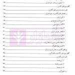 حقوق انرژی | دکتر شیروی