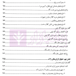 حقوق انرژی | دکتر شیروی