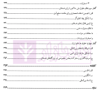 حقوق انرژی | دکتر شیروی