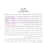 حقوق انرژی | دکتر شیروی