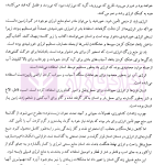 حقوق انرژی | دکتر شیروی