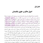 حقوق سالمندان | دکتر یوسفی و رجبی