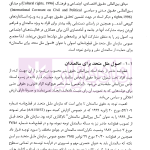 حقوق سالمندان | دکتر یوسفی و رجبی