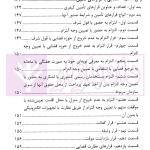 درسنامه آموزش ضابطان قضایی | دکتر صادق منش