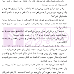 درسنامه آموزش ضابطان قضایی | دکتر صادق منش