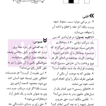 سرگرمی حقوقی (جلد اول) | شیخ الاسلامی