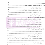 سیر تا پیاز سازمان تعزیرات حکومتی | دکتر پهلوانی فرد و سعدالدین