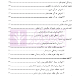 سیر تا پیاز سازمان تعزیرات حکومتی | دکتر پهلوانی فرد و سعدالدین