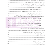 سیر تا پیاز سازمان تعزیرات حکومتی | دکتر پهلوانی فرد و سعدالدین
