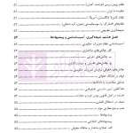 سیر تا پیاز سازمان تعزیرات حکومتی | دکتر پهلوانی فرد و سعدالدین