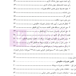 سیر تا پیاز سازمان تعزیرات حکومتی | دکتر پهلوانی فرد و سعدالدین