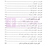 سیر تا پیاز سازمان تعزیرات حکومتی | دکتر پهلوانی فرد و سعدالدین