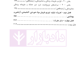 سیر تا پیاز سازمان تعزیرات حکومتی | دکتر پهلوانی فرد و سعدالدین