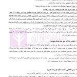 سیر تا پیاز سازمان تعزیرات حکومتی | دکتر پهلوانی فرد و سعدالدین