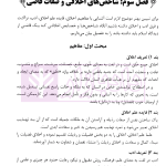 سیمای قاضی (از منظر فقه و قانون) | دکتر مهدیه