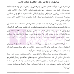 سیمای قاضی (از منظر فقه و قانون) | دکتر مهدیه