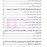 عقود معین 2 به زبان ساده (حقوق مدنی 7 دانشگاهی) | کریمی منفرد