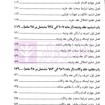عقود معین 2 به زبان ساده (حقوق مدنی 7 دانشگاهی) | کریمی منفرد