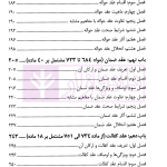 عقود معین 2 به زبان ساده (حقوق مدنی 7 دانشگاهی) | کریمی منفرد