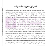 عقود معین 2 به زبان ساده (حقوق مدنی 7 دانشگاهی) | کریمی منفرد